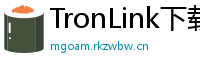 TronLink下载后如何导入钱包